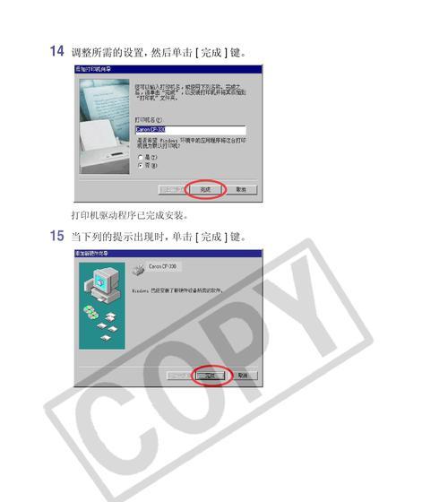 佳能打印机的文字故障及解决方法（佳能打印机文字显示异常）