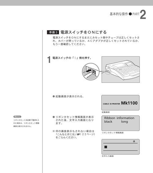 佳能打印机的文字故障及解决方法（佳能打印机文字显示异常）