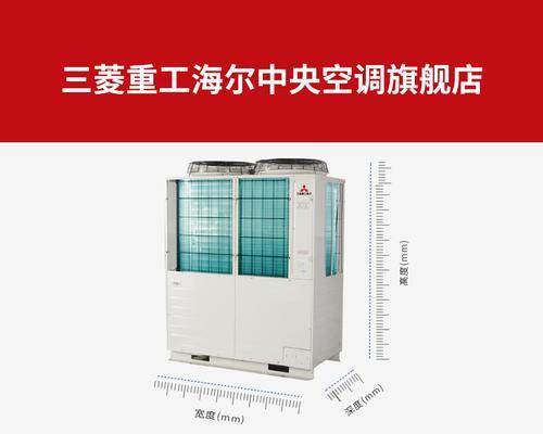 三菱重工空调与格力空调的质量对比（哪个更适合你的家庭）