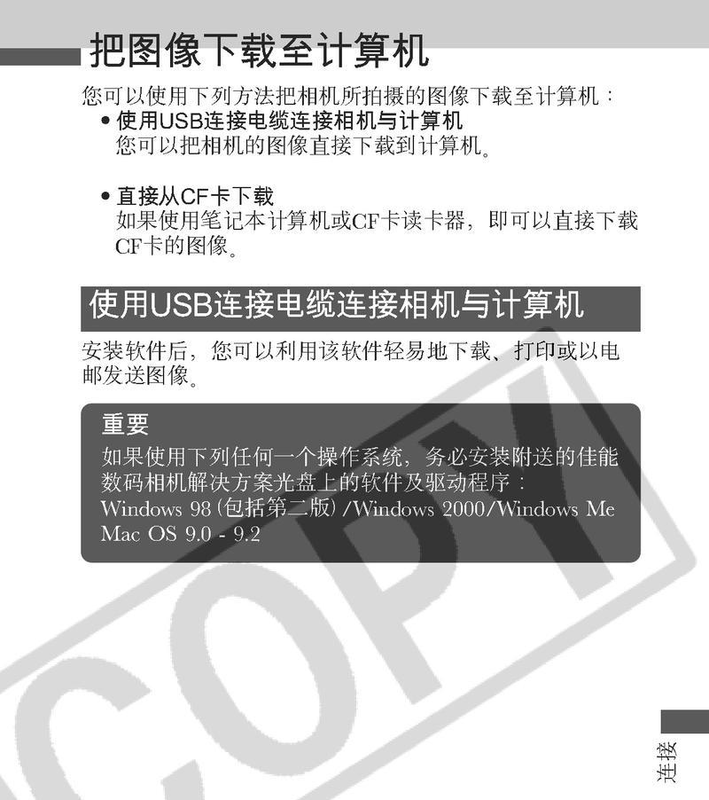 佳能打印机升降机故障分析与解决方法（了解佳能打印机升降机故障的常见问题及应对策略）