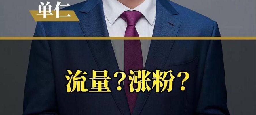 最容易涨粉的短视频是什么？如何制作能吸引更多粉丝？