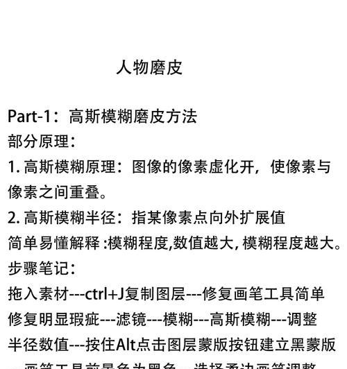 PS磨皮最简单办法是什么？如何快速实现完美磨皮效果？