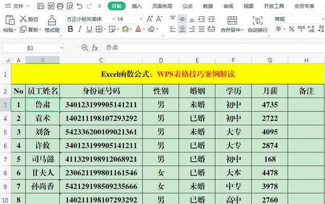 如何设置WPS的经典界面？了解经典界面设置的常见问题有哪些？