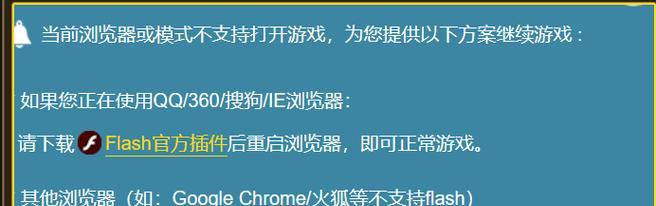 浏览器加载不了flash插件的原因是什么？如何解决？