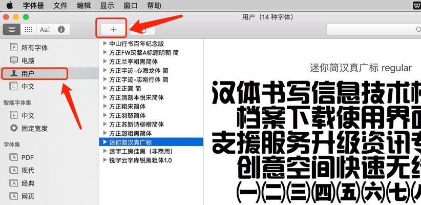 苹果mac如何安装字体？安装字体时常见的问题有哪些？