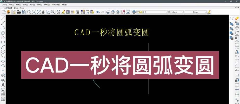 如何在CAD中在圆柱体表面画圆？遇到问题怎么办？