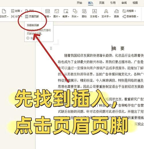 如何去除Word页眉横线？有哪些简单技巧？