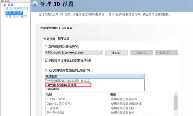 Excel表格卡顿怎么办？如何快速解决卡顿问题？