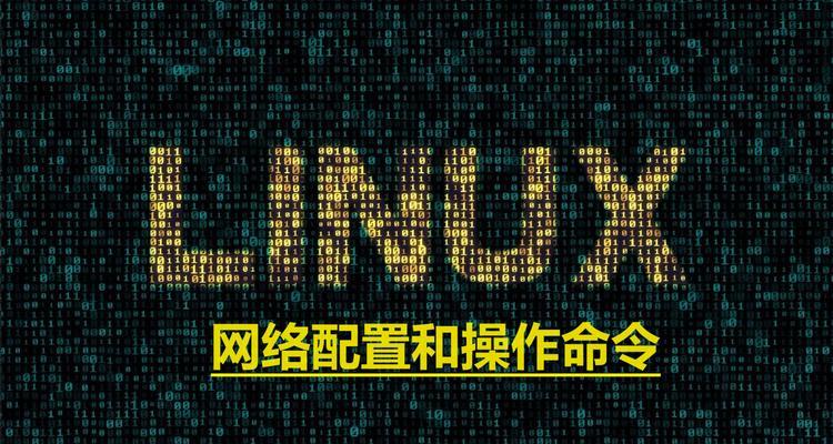 Linux系统如何使用重启网络命令？遇到网络问题应该怎么办？