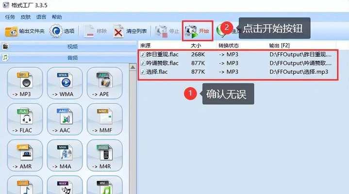 免费的mp3转换器推荐？如何选择最佳的转换工具？