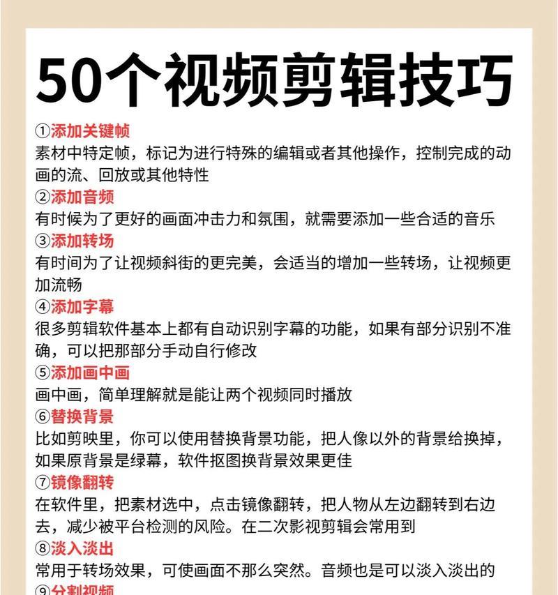 PR处理视频抖动技巧有哪些？如何有效减少视频抖动？