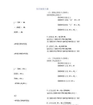 表格窗口查询宏代码怎么写？常见问题有哪些？