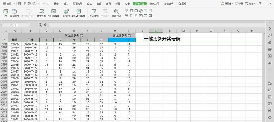 表格窗口查询宏代码怎么写？常见问题有哪些？