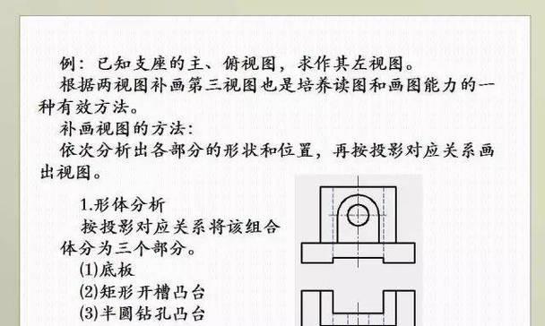 关于制图入门基础知识？如何快速掌握制图的基本技巧？