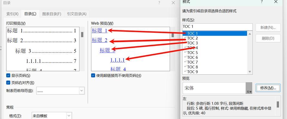 如何调整内容格式？掌握这些方法轻松应对常见问题？