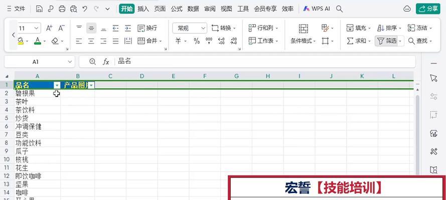 如何批量给表格加水印？遇到问题怎么办？