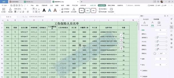 如何批量给表格加水印？遇到问题怎么办？