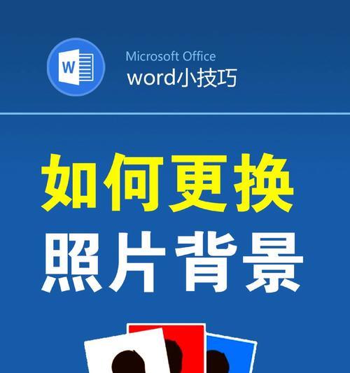 Word每页填充不同背景颜色的方法是什么？常见问题有哪些？