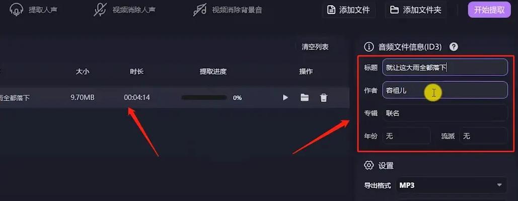 提取伴奏人声分离软件怎么用？常见问题有哪些？