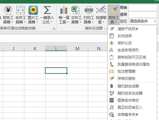 如何添加Excel插件？添加过程中常见的问题有哪些？