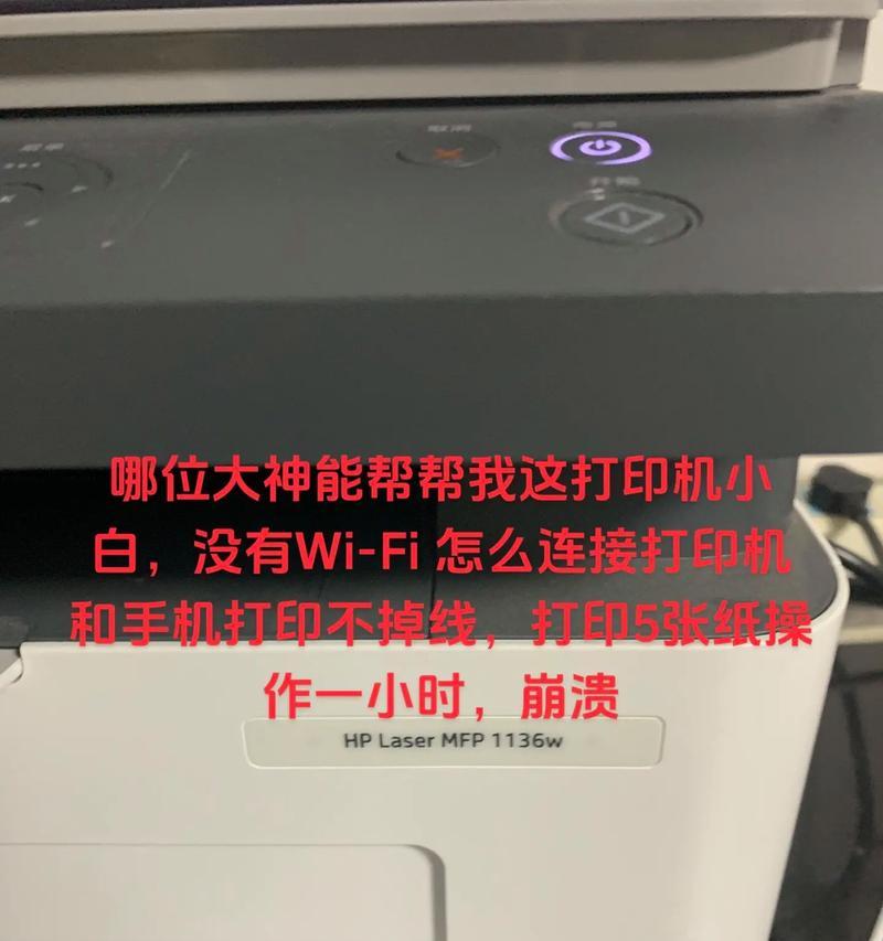 惠普打印机更换wifi后如何重新设置？步骤是什么？