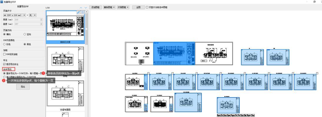 如何进行CAD一键打印全部图教学？遇到问题怎么办？