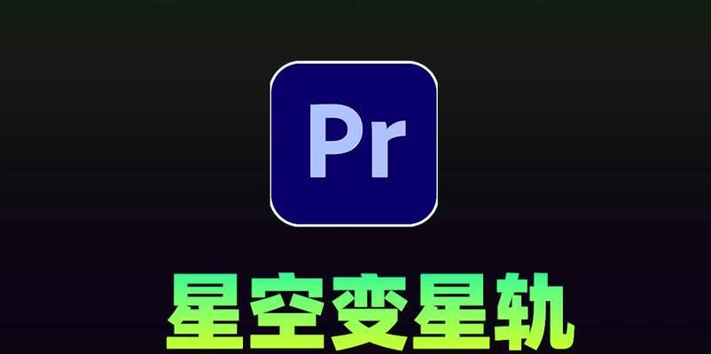 PR入门教程自学图解怎么开始？常见问题有哪些？