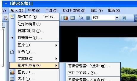 新手如何提取ppt中的音频文件？步骤是什么？