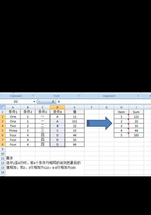 如何使用VBA按条件提取Excel中的行数据？常见问题有哪些？