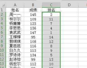 如何在Excel中快速进行成绩排名次？排名次后如何处理数据？