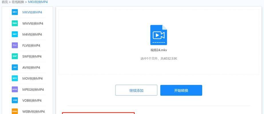 如何在线转换mp4格式？转换过程中常见的问题有哪些？
