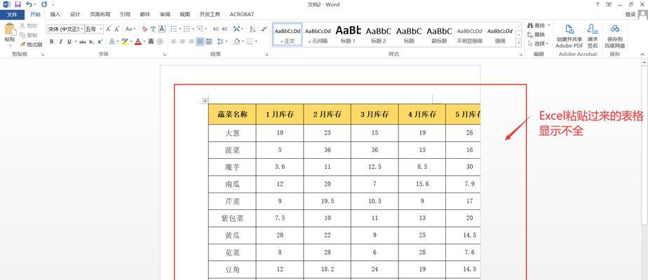 表格内容无法全部显示怎么办？一键显示技巧大揭秘！