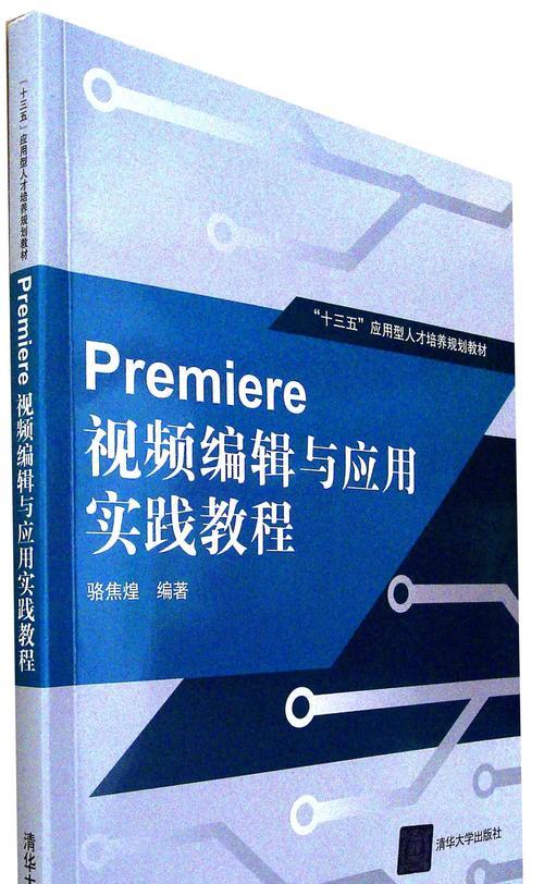 PR软件如何制作封面视频教程？视频封面制作有哪些常见问题？