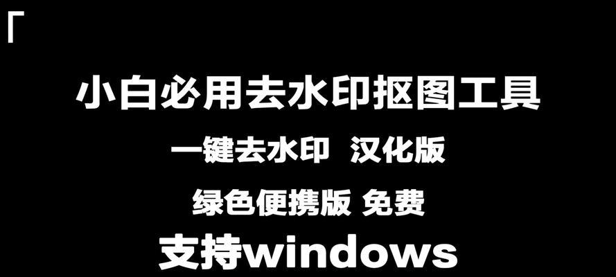 一键去水印永久免费版怎么用？哪里可以下载？