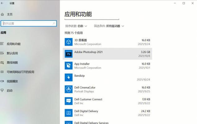 删除windowsapps会有什么后果？如何安全卸载？