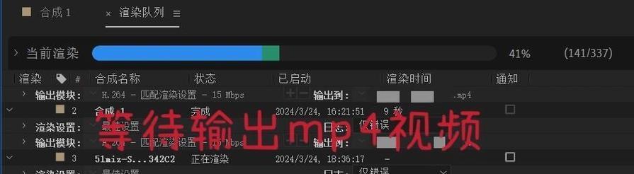 如何在After Effects中导出mp4格式？导出过程中的常见问题有哪些？