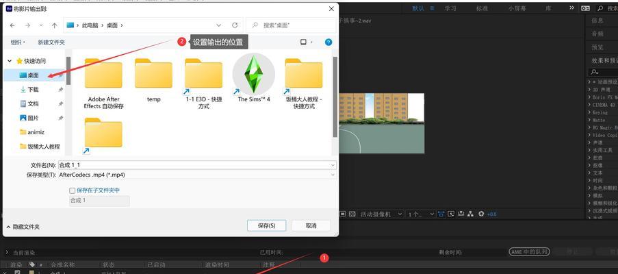 如何在After Effects中导出mp4格式？导出过程中的常见问题有哪些？