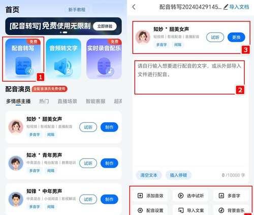 如何正确给视频添加解说配音？操作步骤是什么？