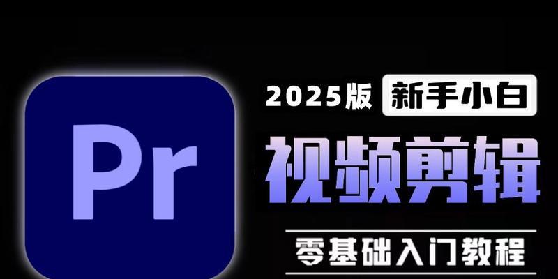 做短视频新手入门？如何快速掌握短视频制作技巧？