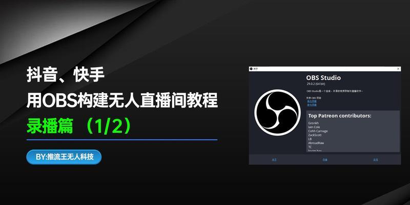 如何使用OBS进行录屏教程分享？遇到问题怎么办？