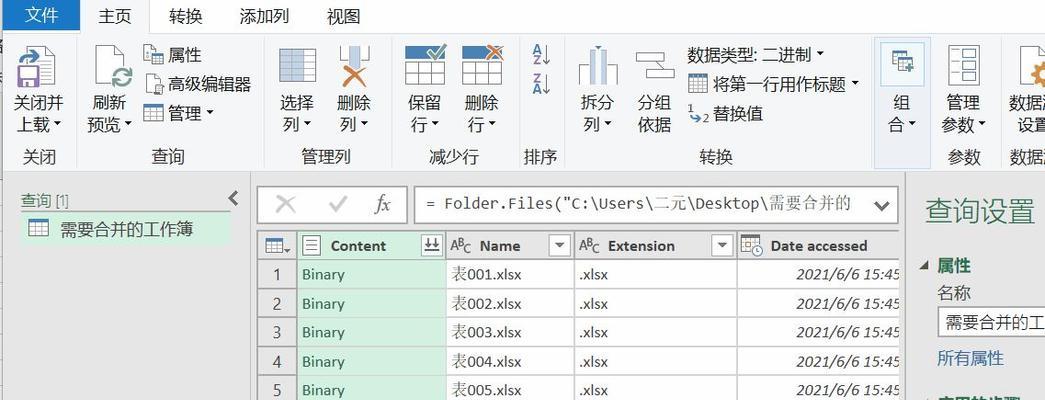 如何将多个Excel文件合并成一个？合并过程中常见问题有哪些？