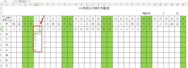 表格中打对勾的方法是什么？如何快速在Excel中实现？