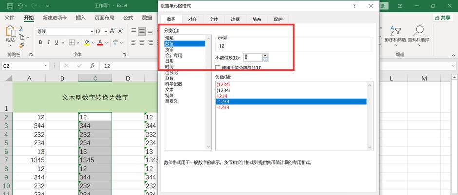 如何将公式文本格式转换为数字？转换过程中常见的问题有哪些？