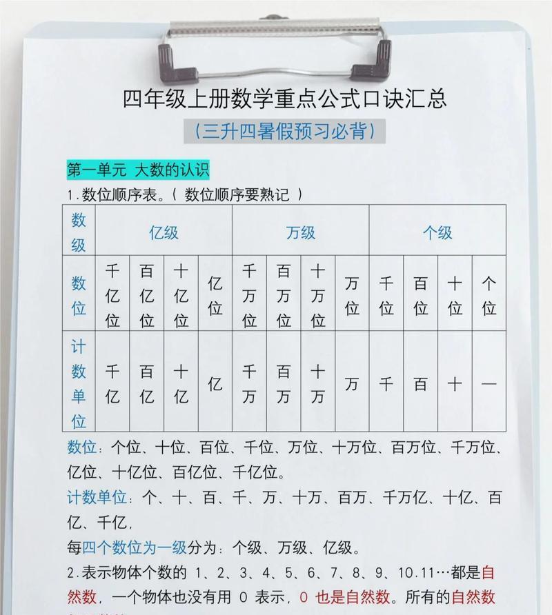 如何将公式文本格式转换为数字？转换过程中常见的问题有哪些？