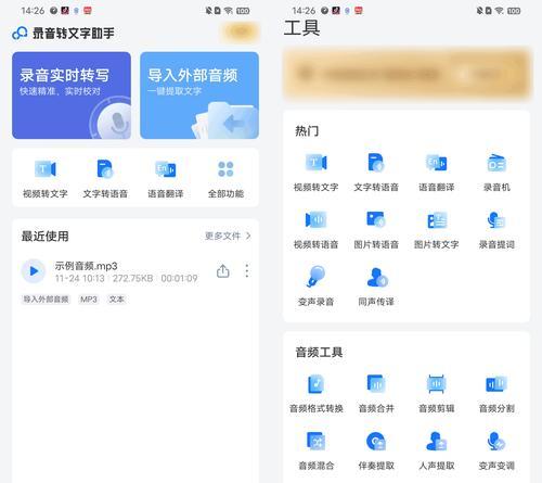 mp3转文字免费软件有哪些？如何选择合适的转换工具？