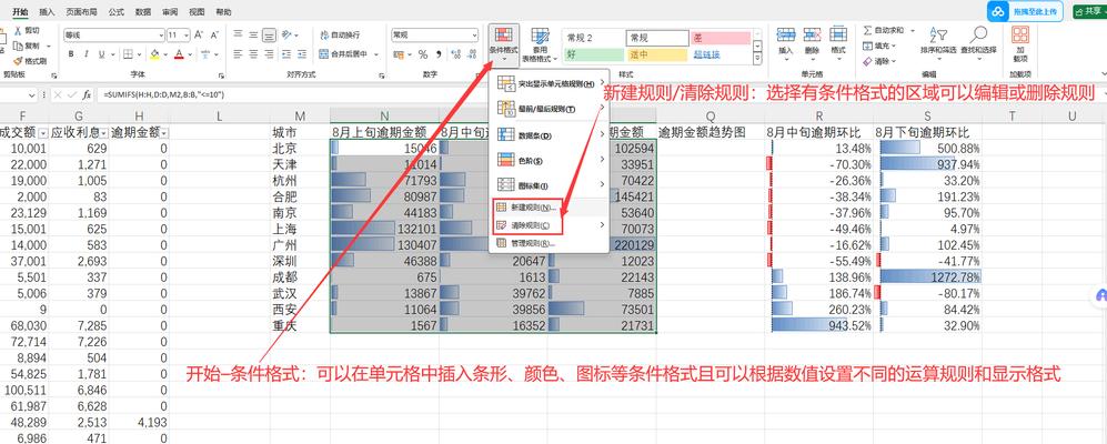 Excel如何计算时间差？求时间差公式是什么？