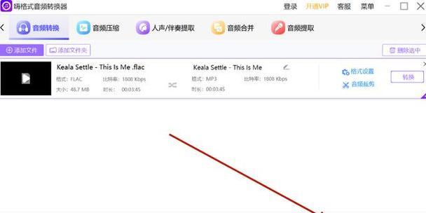 手机ncm转mp3工具免费使用遇到问题怎么办？