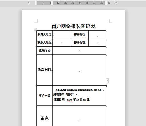 如何删除打印时出现的多余空白页？打印文档时遇到的空白页问题怎么解决？