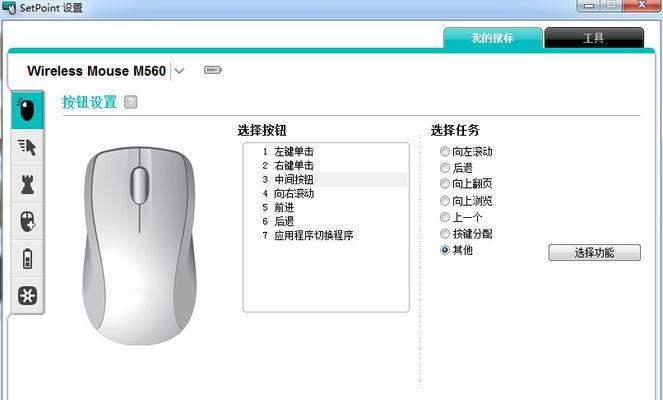 如何设置Logitech鼠标？常见问题及解决方法是什么？