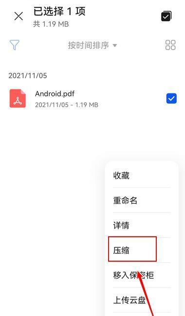 如何自定义排序pdf文件？自定义排序后如何保存？